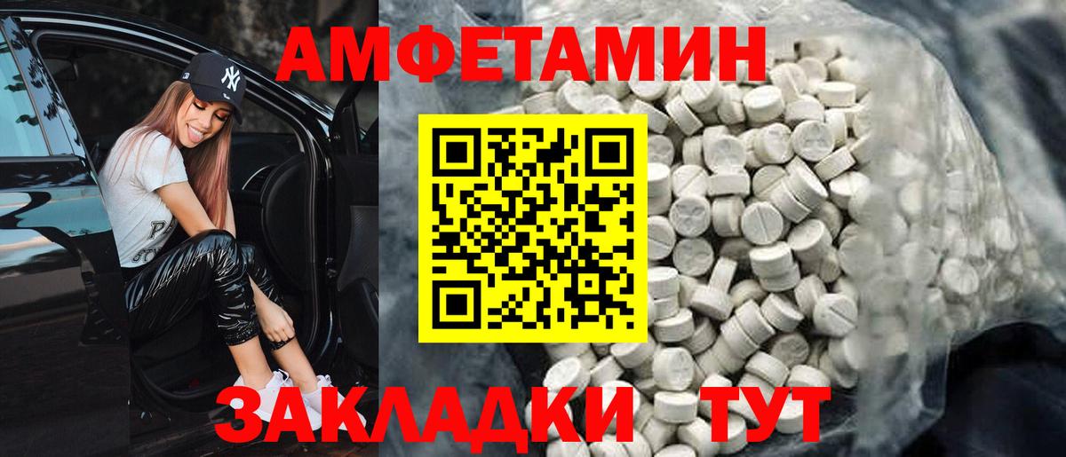 Amphetamine VHQ Тында