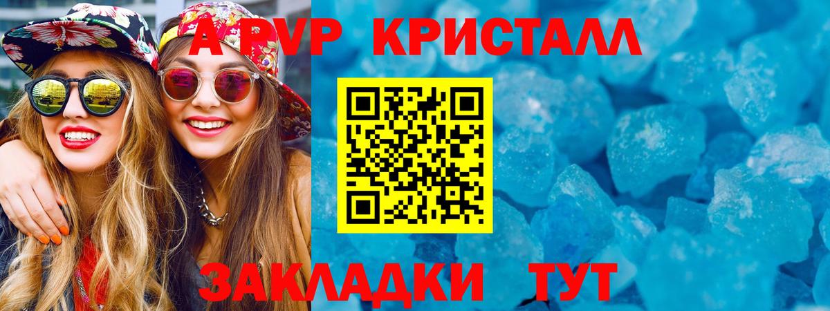 Alpha PVP мука  Вход с VPN  Тында  APVP  А ПВП Crystall  А ПВП СК 