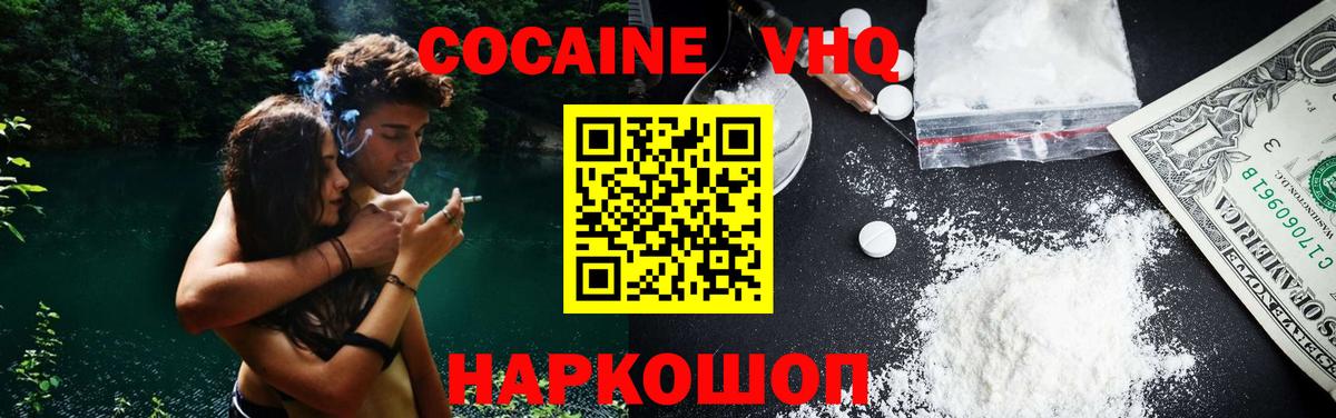 Кокаин  Вход с VPN  COCAIN Fish Scale  Тында  Кокаин Боливия 