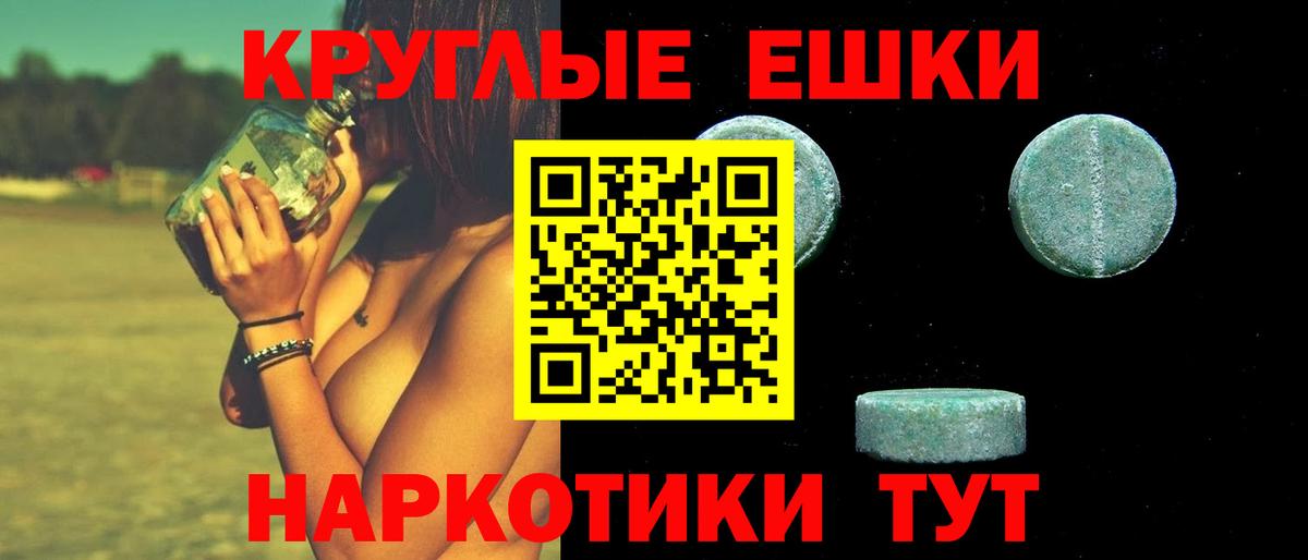 ЭКСТАЗИ 300 mg Тында