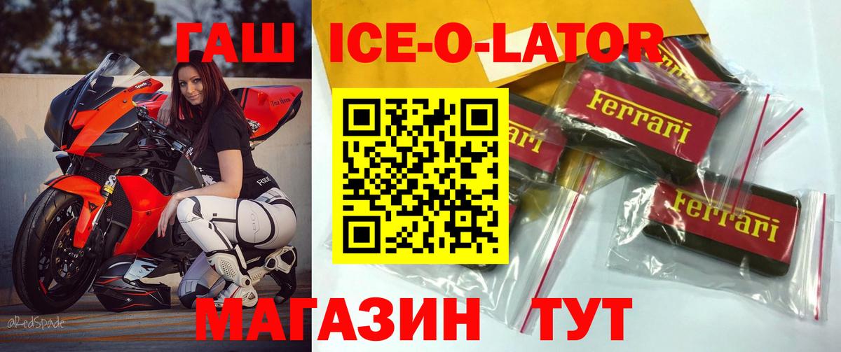 ГАШ Premium Тында