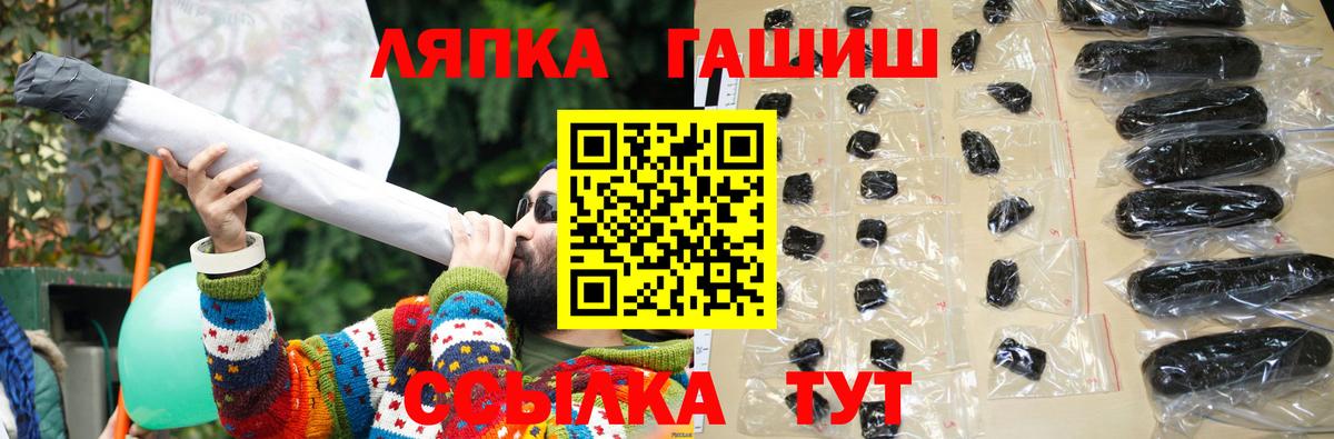 Гашиш  Гашиш индика сатива  Вход с VPN  ГАШИШ гарик  Тында 
