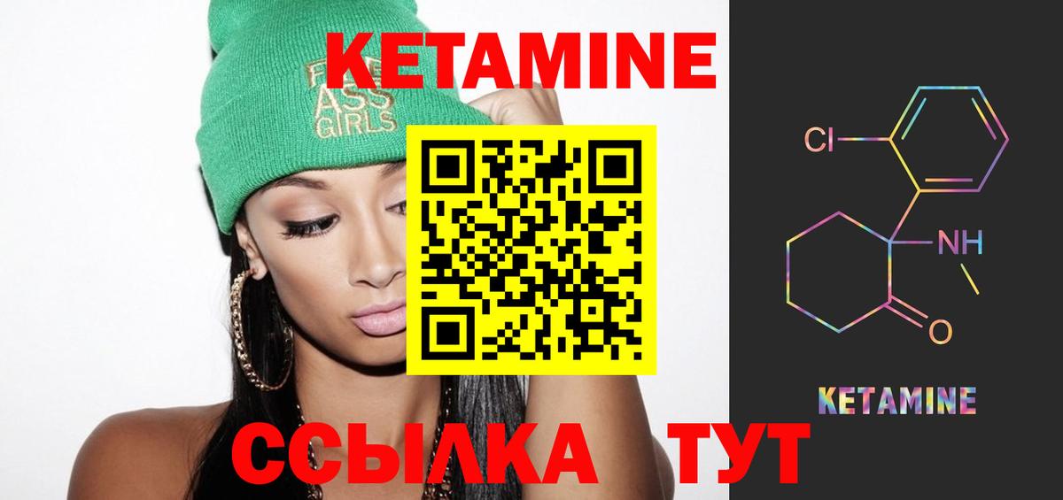 КЕТАМИН ketamine  Вход с VPN  Тында 