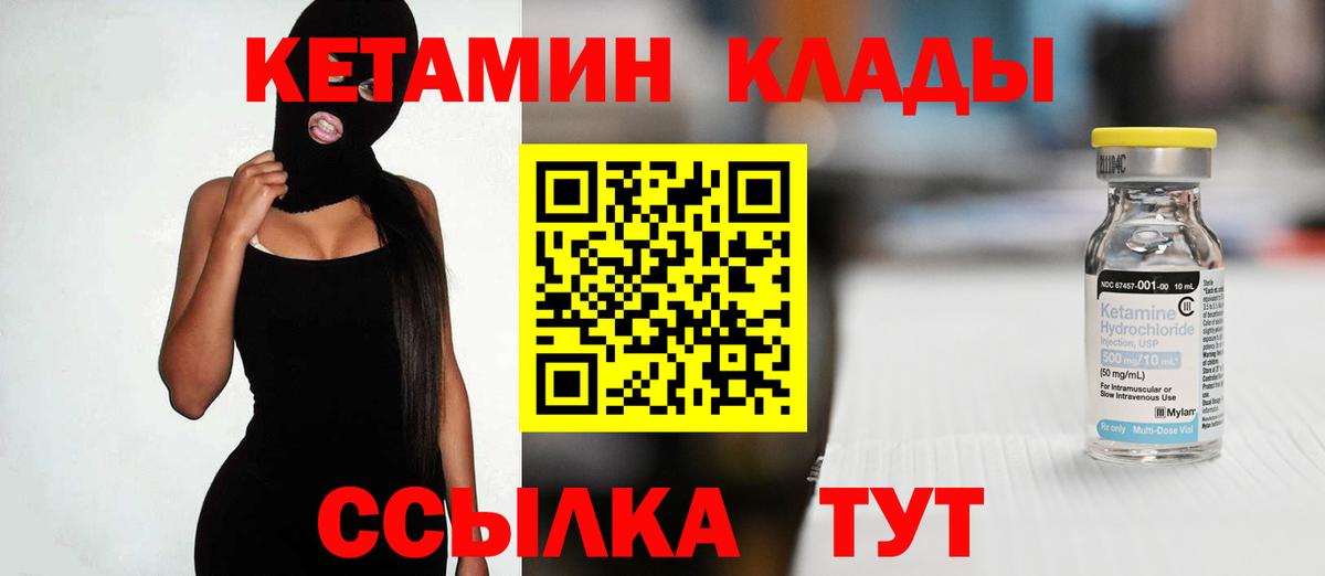 Кетамин VHQ Тында