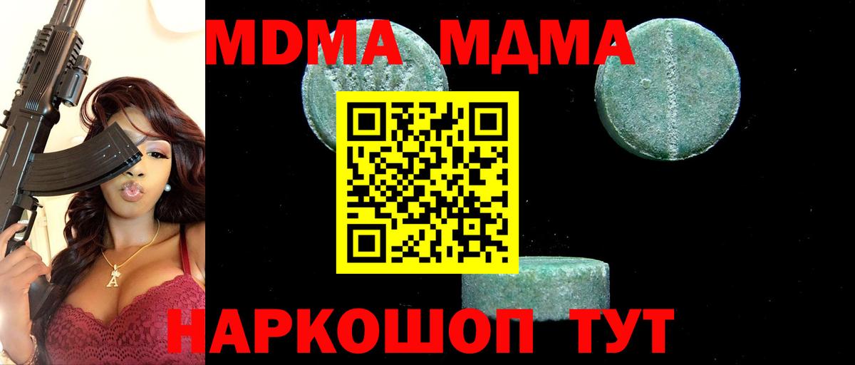 Тында  MDMA Molly  MDMA VHQ  Вход с VPN 