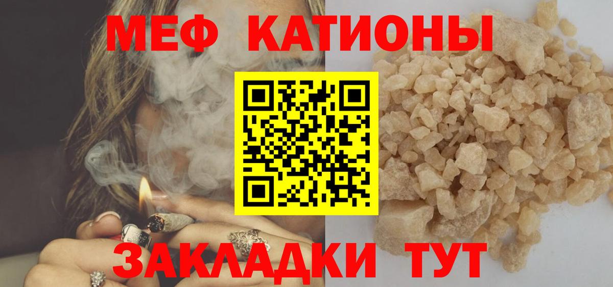 Меф  МЕФ мяу мяу  Вход с VPN  Тында  Мефедрон mephedrone 