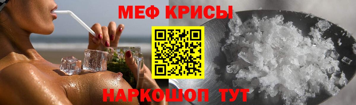 Меф кристаллы Тында