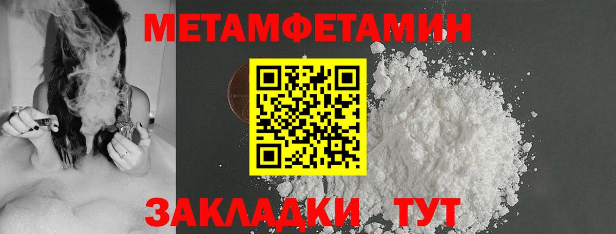Метамфетамин винт  Вход с VPN  Тында  Метамфетамин винт 