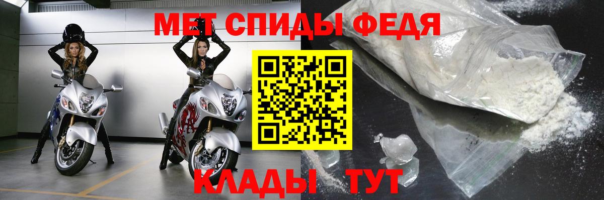 МЕТАМФЕТАМИН пудра Тында