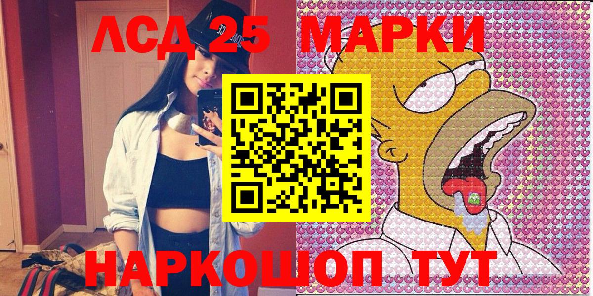 Марки N-bome 1500мкг Тында