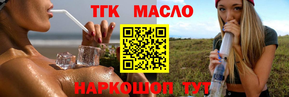Тында  Дистиллят ТГК концентрат  Вход с VPN 